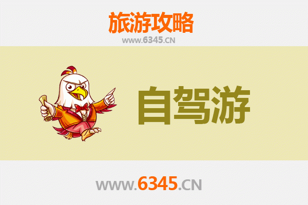 广安家庭自驾游全攻略：探索川东风情，乐享亲子时光