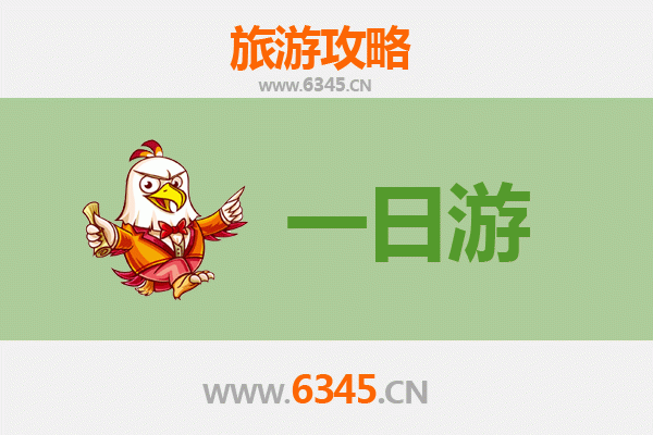 广安一日游攻略：探访伟人故里，品味川东风情