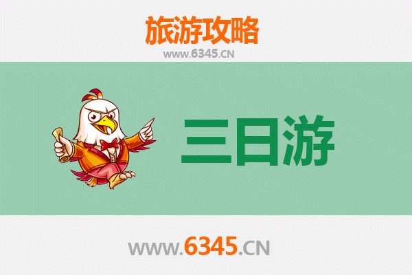 广安三天两夜深度游攻略：探访伟人故里，品味川东风情