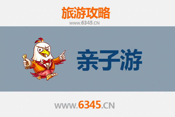 广安亲子游攻略：探索川东历史与自然的家庭乐趣