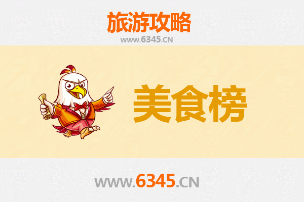 广安美食排行榜前十名：舌尖上的巴蜀风情