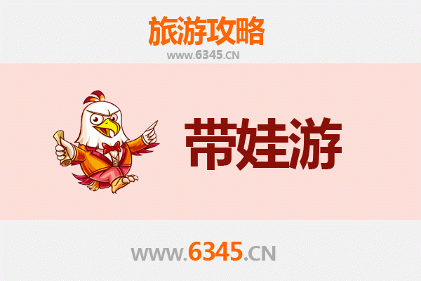 广安亲子游攻略：带娃探索伟人故里与自然奇观