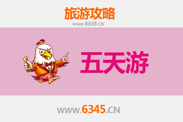 广安五天四夜深度游攻略：探访伟人故里，品味川东风情