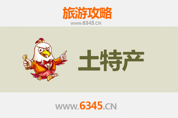 广安旅游必带土特产全攻略：品味川东地道风味