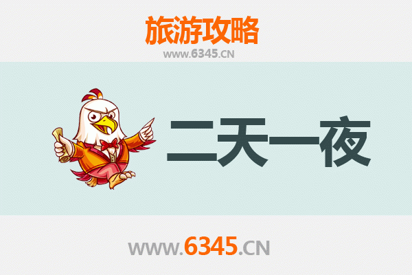 广安两天一夜深度游攻略：探访伟人故里，品味川东风情