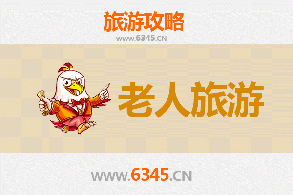 广安银发之旅：适合老人的舒适景点与慢游攻略